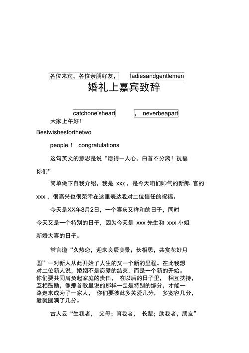 婚礼嘉宾代表致辞简短？（婚礼嘉宾代表致辞范文）-图1