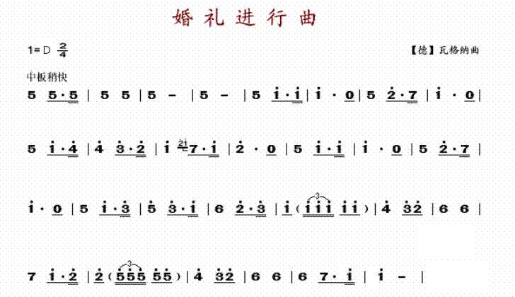 婚庆乐队常用的曲子？（适合婚礼的曲子）-图2