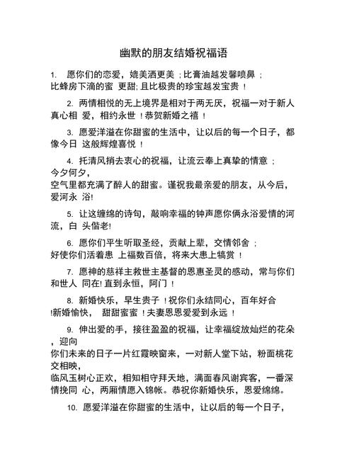 参加婚礼发的朋友圈搞笑文案？（新郎搞笑婚礼致辞）-图3