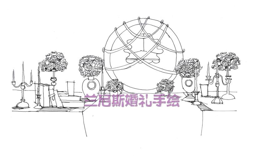 婚礼自由曲线怎么做造型？（婚礼布置手绘图）-图3