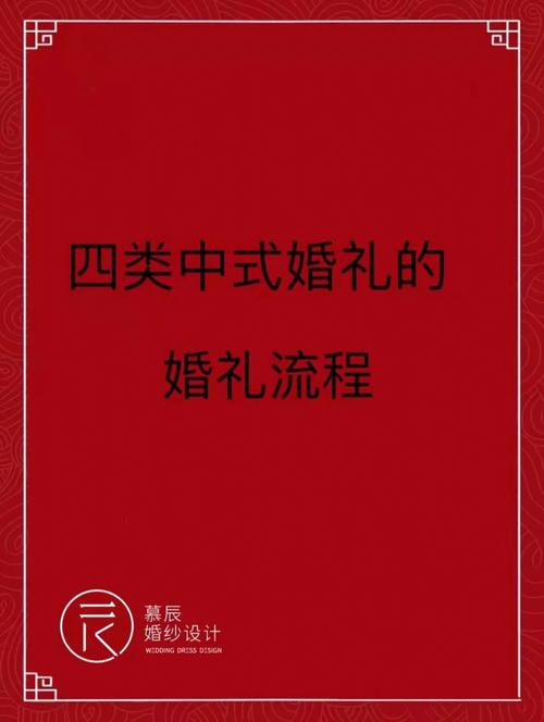 婚礼属于五礼中的什么礼？（婚礼的四种）-图2