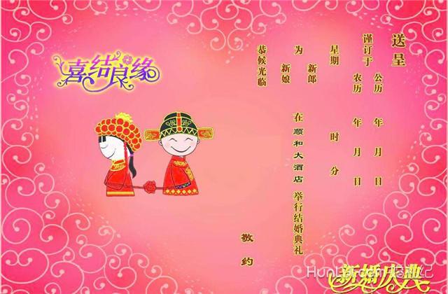 婚礼纪结婚请柬怎么写？（婚礼请帖模版）-图3