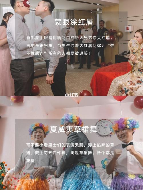 婚礼现场游戏攻略？（个性婚礼定制）-图2