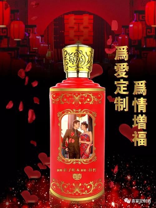 婚礼喜酒定制文案？（个性定制婚礼）-图2