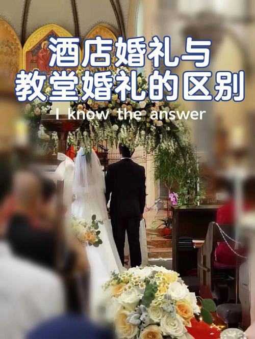 参加婚礼和参加葬礼哪个好？（婚礼上的问答题）-图2