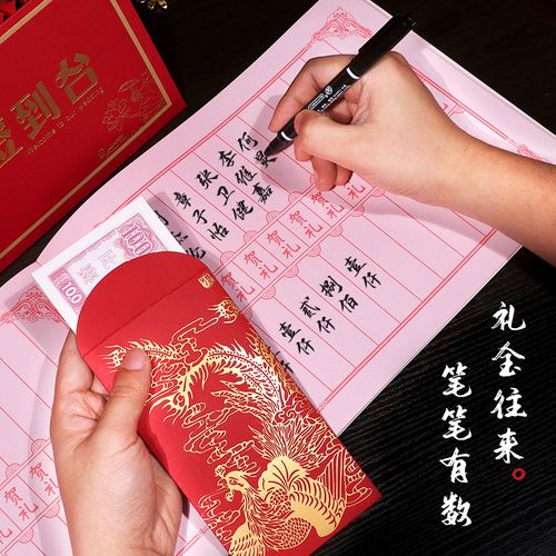 婚礼礼金范本？（壹站婚礼）-图3