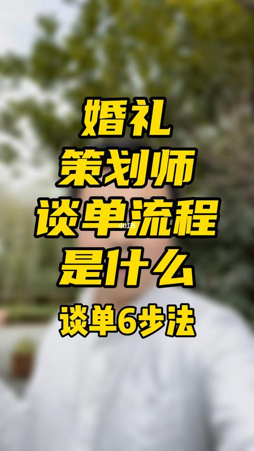 婚礼策划师报考要什么条件？（高端婚礼策划师）-图2