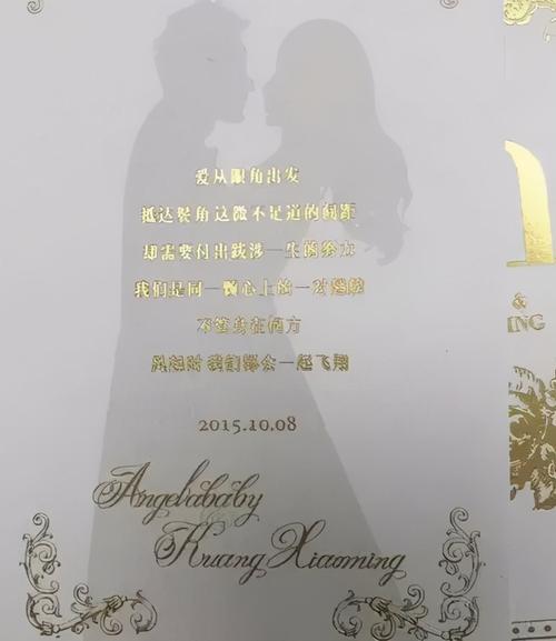 男士婚礼邀请文案？（婚礼男台词）-图1