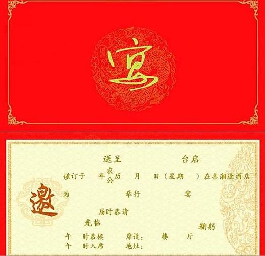 请柬标题怎么写？（婚礼请柬字体）-图3