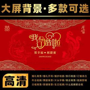 结婚时大屏幕放的照片幻灯片怎么做？（婚礼大屏幕创意）-图2