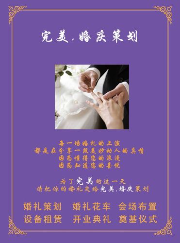 高端婚礼广告宣传词？（高端婚礼服务）-图1