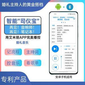 大家用在婚礼上的音乐播放器是？（婚礼音乐网站）-图2