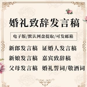 九月婚礼致辞？（九月婚礼定制）-图1