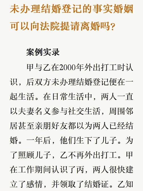 怎么取证以夫妻名义共同生活？（婚礼证言）-图1