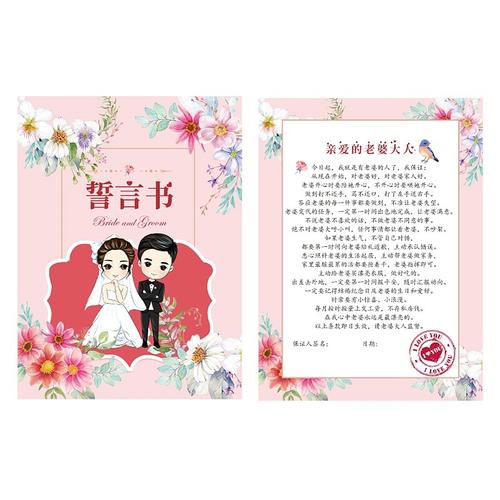 适合婚礼誓言的背景音乐？（婚礼誓言音）-图2