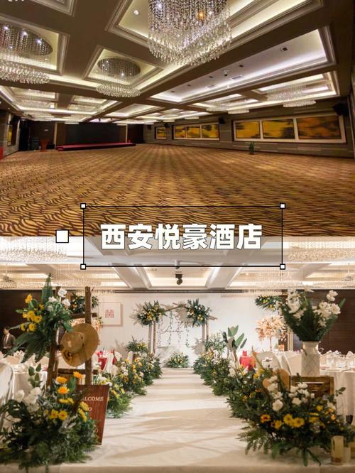 西安什么时候能办婚礼最新通知？（西安婚礼布置）-图2