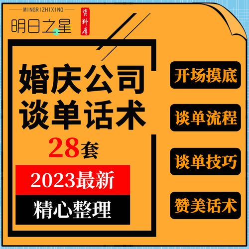 婚礼顾问接单技巧？（广州婚礼顾问）-图1