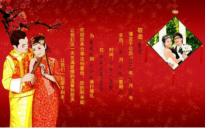 电子请帖祝福语？（婚礼请柬寄语）-图2