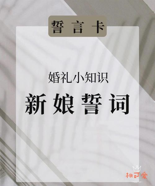 婚礼爱的誓言？（最新婚礼誓言）-图1