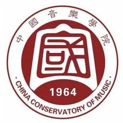 中央音乐学院和中国音乐学院有什么区别?分别是什么类型的学校？（传统中式婚礼歌曲）-图2