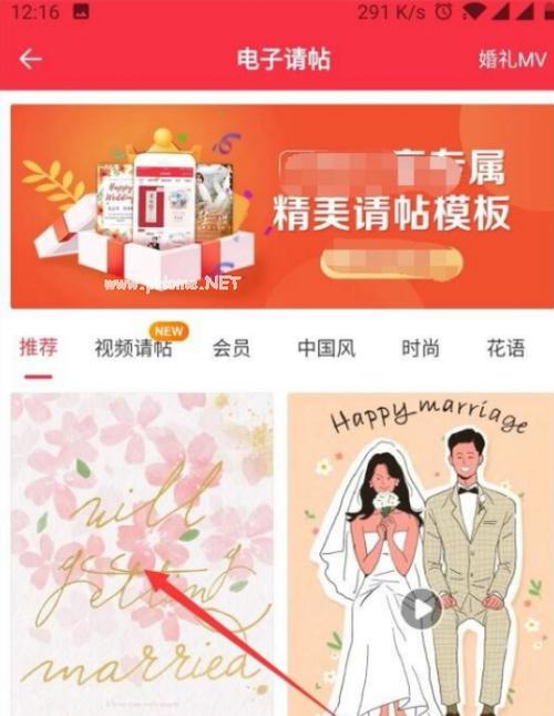 婚礼纪怎么登录啊？（婚礼记官网）-图1