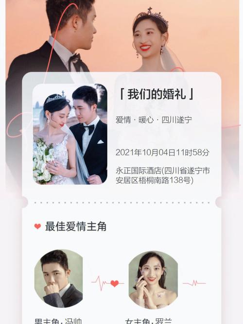 婚礼纪怎么登录啊？（婚礼记官网）-图3