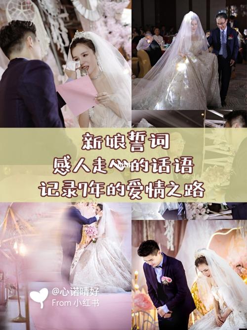 走心的婚礼誓言？（春季主题婚礼）-图1