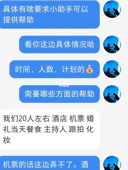 热点小助手如何创造热点？（婚礼策划助手）-图2