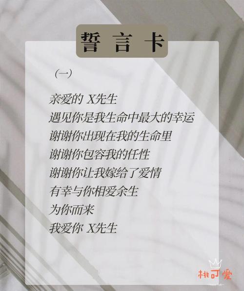 婚礼求婚誓言？（婚礼求婚誓言）-图3