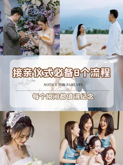 小孩子接新娘流程？（婚礼全天流程）-图2