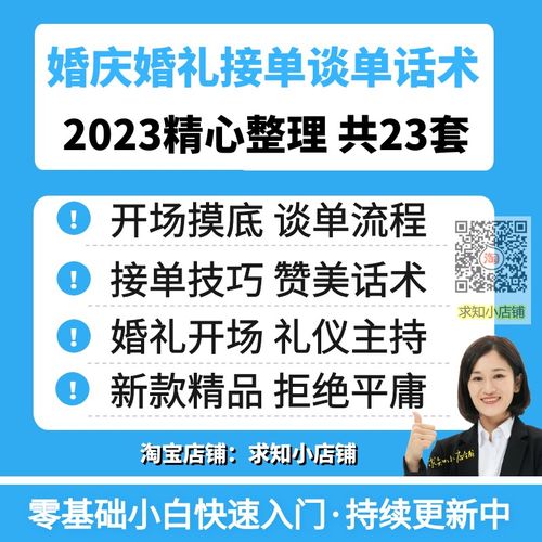 婚礼顾问接单技巧？（婚礼策划交流）-图2