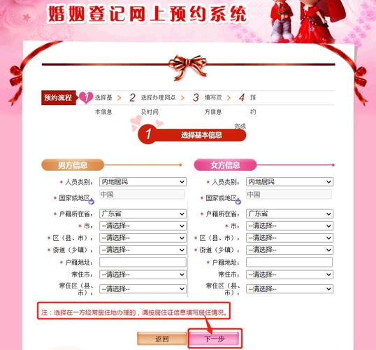 结婚登记预约网上预约官网？（关于婚礼的网站）-图1
