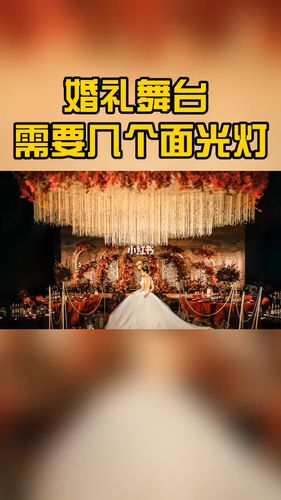 婚礼有灯光和没灯光区别？（婚礼现场灯光布置）-图1