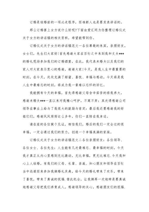 介绍人在订婚仪式上应该怎么讲话？（婚礼介绍人讲话精简）-图1