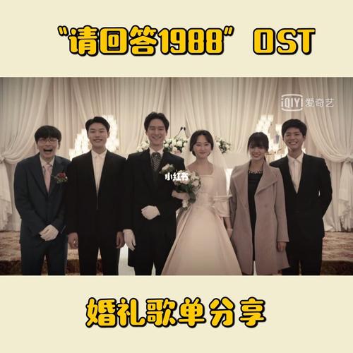 请回答1988婚礼歌单？（适合婚礼的韩语歌曲）-图1