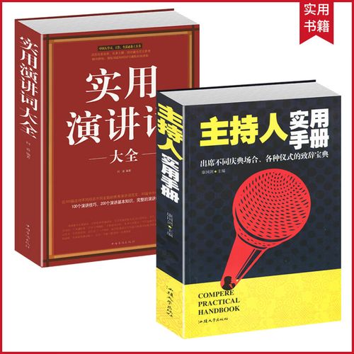 介绍几本优秀，有用的婚礼司仪主持人的书？（婚礼布置书籍）-图2