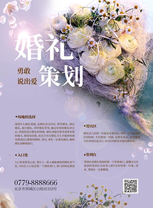 PS婚礼节庆的海报怎么做？（纸花主题婚礼）-图1