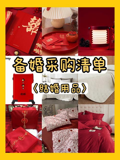 婚礼必备品清单？（婚礼所需用品）-图2