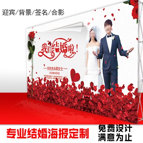 婚礼背景喷绘一般什么价位？（喷绘婚礼现场照片）-图3