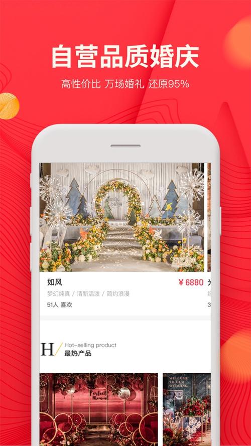 婚庆app排行榜前十名？（婚礼现场互动软件）-图3