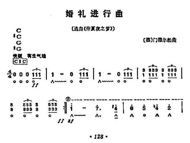 婚礼进行曲是谁作词做曲的？（婚礼现场男生唱的歌曲）-图3