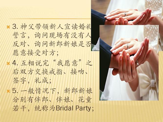 求基督教的婚礼结婚誓词？（基督徒婚礼布置）-图3