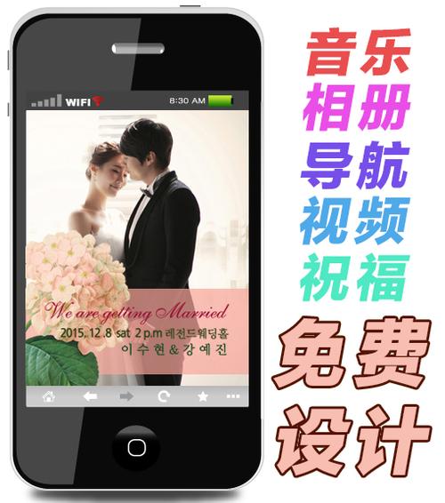 电子请帖怎么设置自动播放音乐？（婚礼电子音乐）-图2