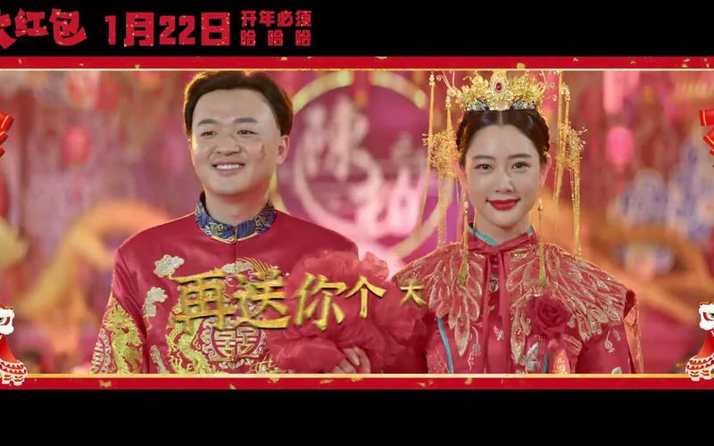 大红包婚礼电影主题曲？（适合婚礼上唱的民歌）-图2