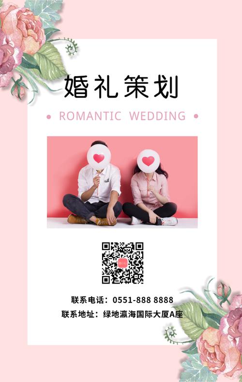 主题婚礼宣传文案？（婚礼主题定制）-图3