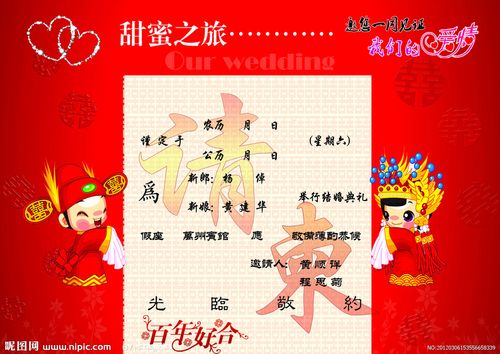 结婚请帖称呼怎么写结婚请帖填写样本？（婚礼请柬怎么写名字）-图2