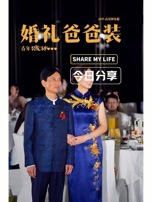 儿子婚礼父亲穿什么衣服？（婚礼上爸爸穿什么衣服）-图1