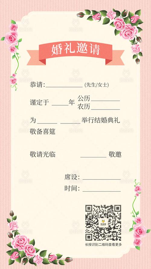 婚礼邀请函发朋友圈文字搞笑？（微信婚礼邀请函恶搞）-图3