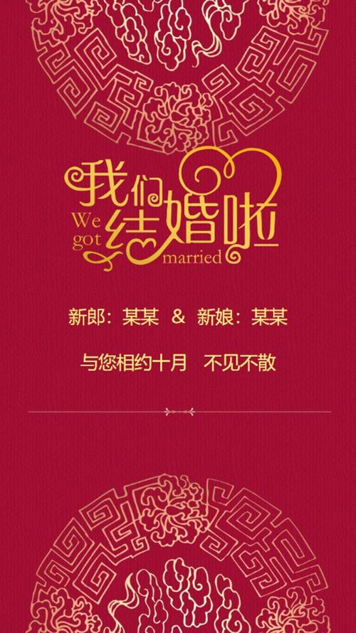 邀请参加婚礼的微信词？（婚礼微信上）-图2