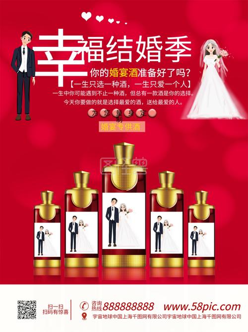 婚礼喜酒定制文案？（婚礼 定制）-图3